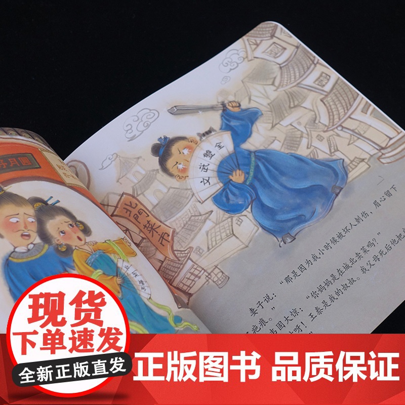 中国经典民间故事绘本(全四册,门神的故事、财神的故事、灶神的故事、月老的故事)高清大图