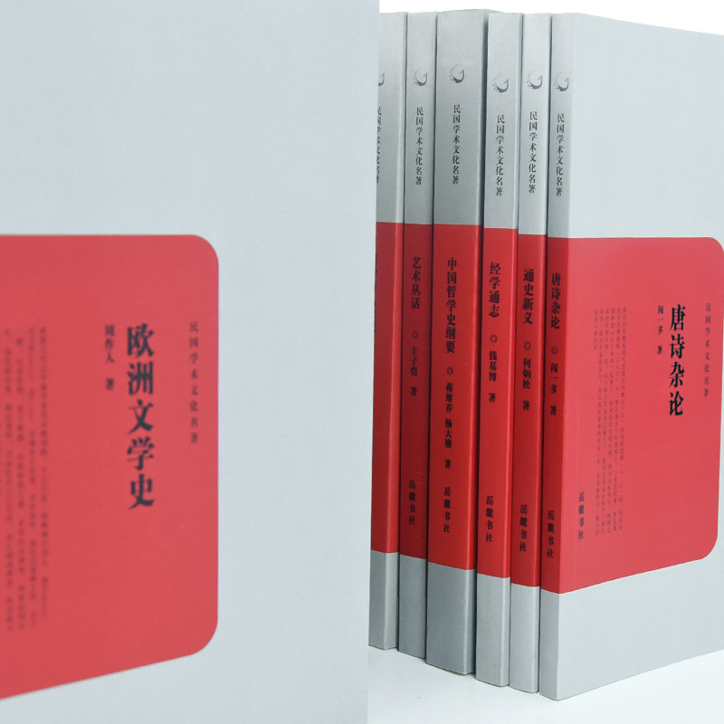 民国学术文化名著:艺术丛话高清大图