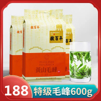 湘依2020年正宗黄山毛峰核心产区安徽绿茶毛尖茶600g新茶叶