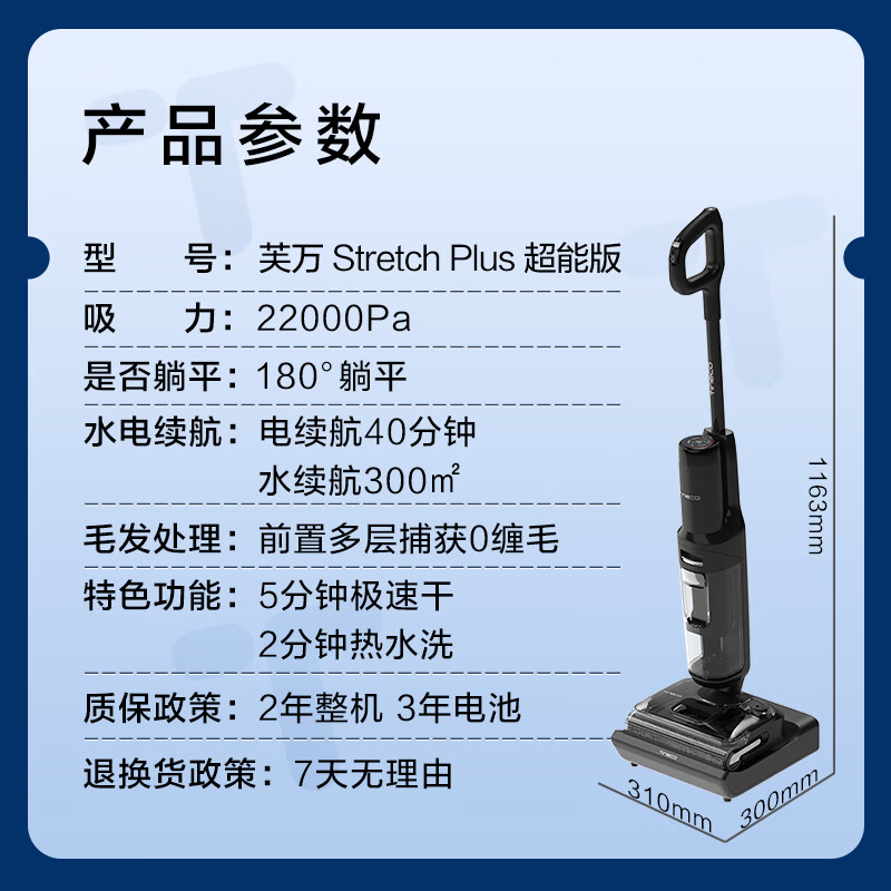 添可(TINECO) FW12080ECN 智能洗地机芙万Stretch Plus超能版