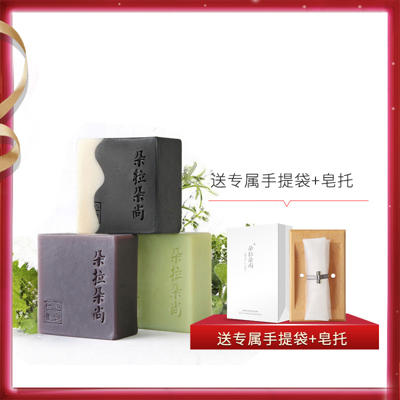 朵拉朵尚dora dosu洁面手工皂套装竹炭皂清爽去黑头控油平衡洁肤皂粉 深层清洁洗脸皂男女面部护肤套装礼盒正常