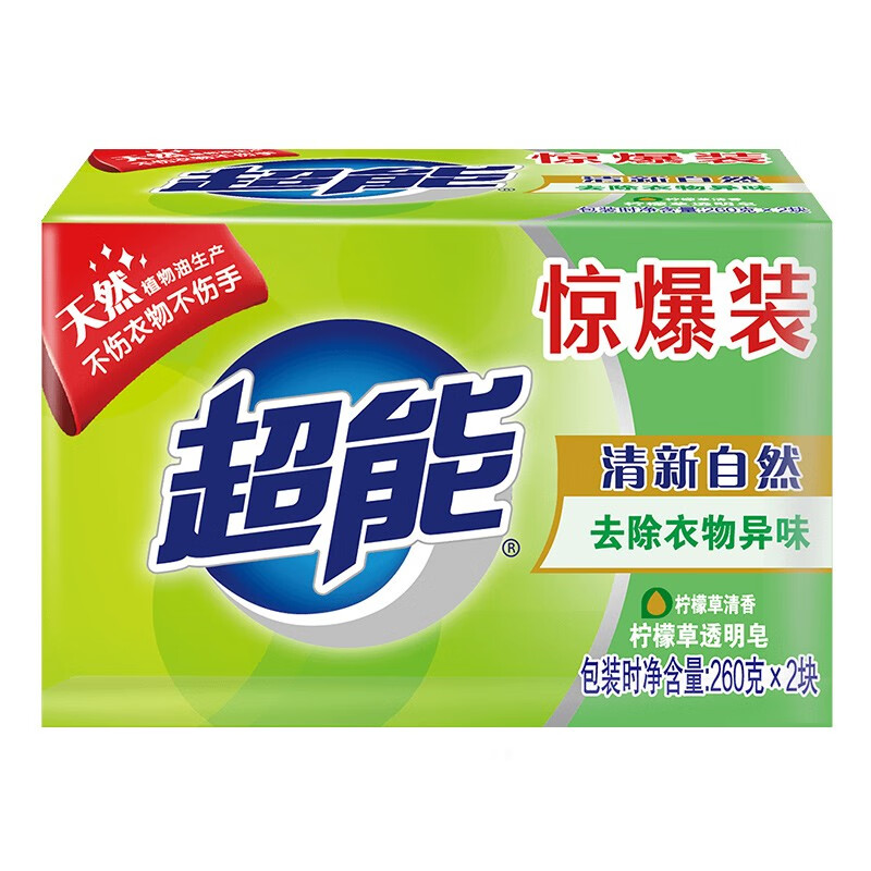 超能260g*2柠檬草透明皂(2组装)高清大图