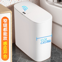 如华福禄窄缝垃圾桶家用感应自动智能卫生间厕所厨房带盖大容量