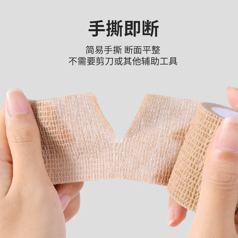 秝客0729-弹力绷带运动 自粘绷带医用护腕护膝绑腿绷带大规格(7.5cm*4.5m)5卷/盒 2盒高清大图