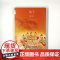 新知文库·中国文化三符号(全3册)来自中国的礼物——大熊猫与人类相遇的一百年+筷子——饮食与文化+茶——嗜好、开拓与帝国