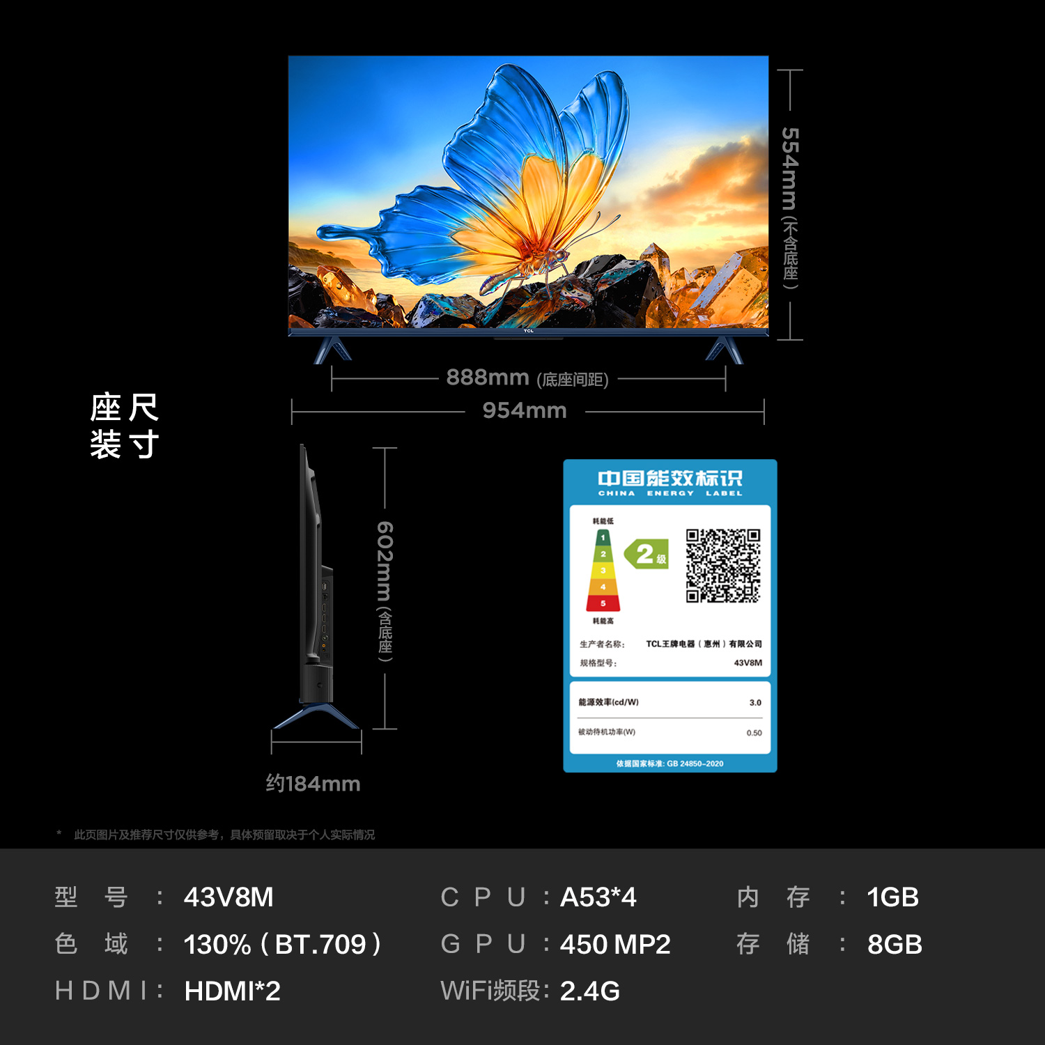 [2026款]TCL电视 43V8M 43英寸 高色域 1GB+8GB大内存 护眼 投屏 平板电视高清大图