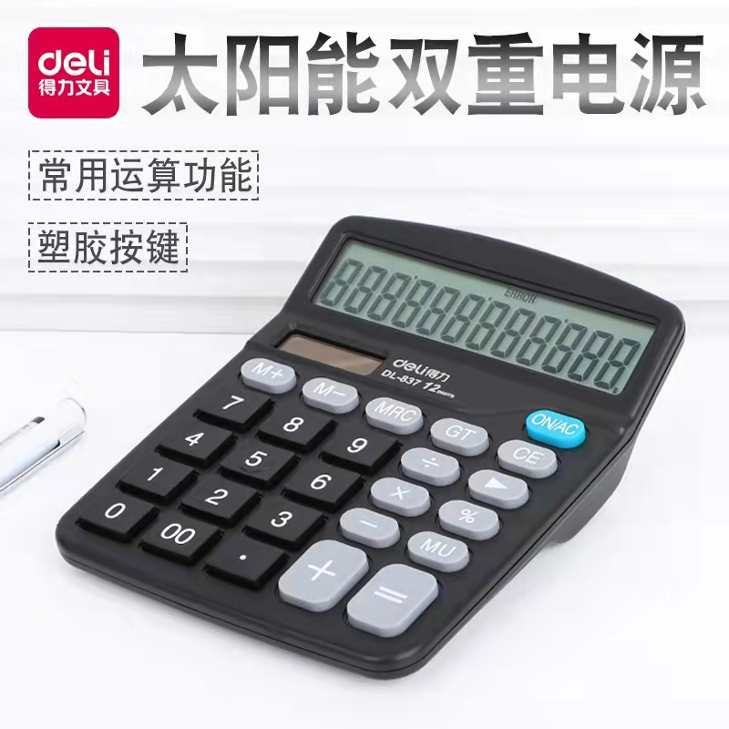 得力(deli) 837 桌面计算机 黑色