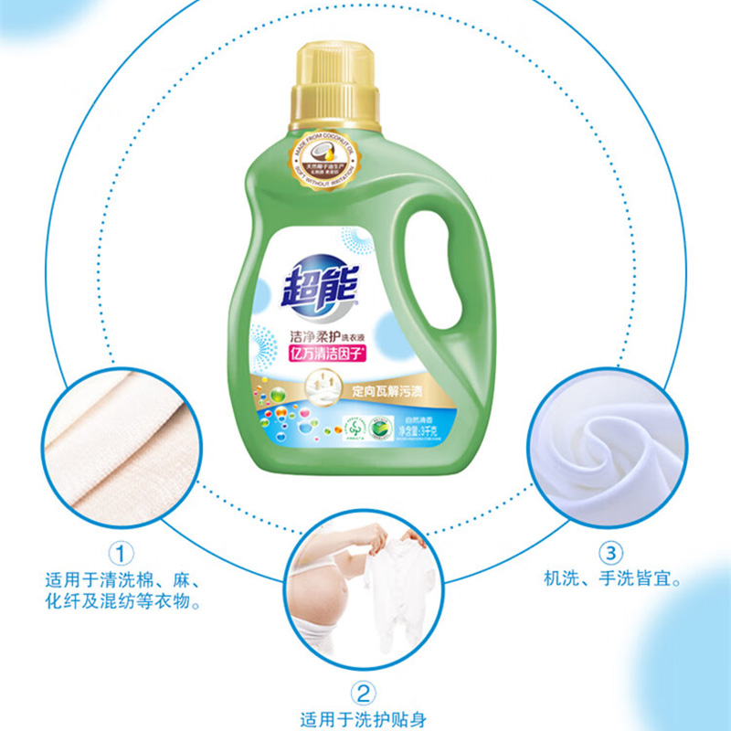 超能洗衣组合去渍护衣护理液(风铃草)2.5kg+洗衣液3kg高清大图