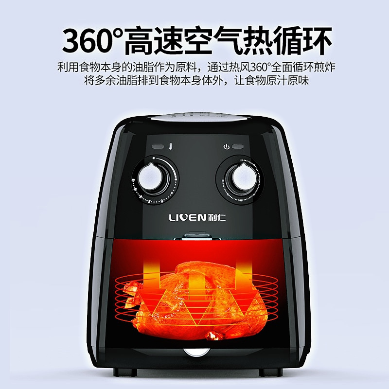 利仁(Liven)KZ-J2500空气炸锅 家用2.5L