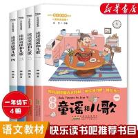 小学生快乐读书吧系列 2(3册) 儿童文学 文轩正版图书 一年级下册