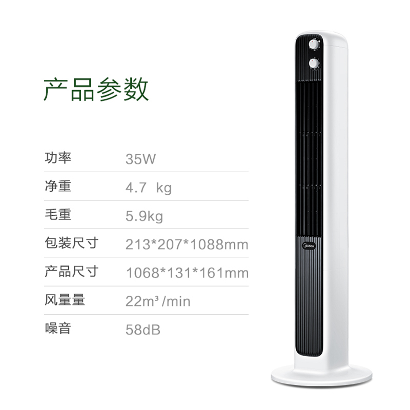 美的(Midea)电风扇家用无叶塔扇立式宿舍静音定时柔风落地扇新品 ZAD09MA