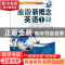 正版 旅游新概念英语:1:听说教程 韩鹏主编 天津大学出版社 97875