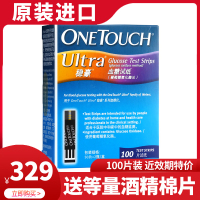 【短效期特价】强生稳豪血糖仪试纸100片 家用精准测血糖的仪器试纸条免调码