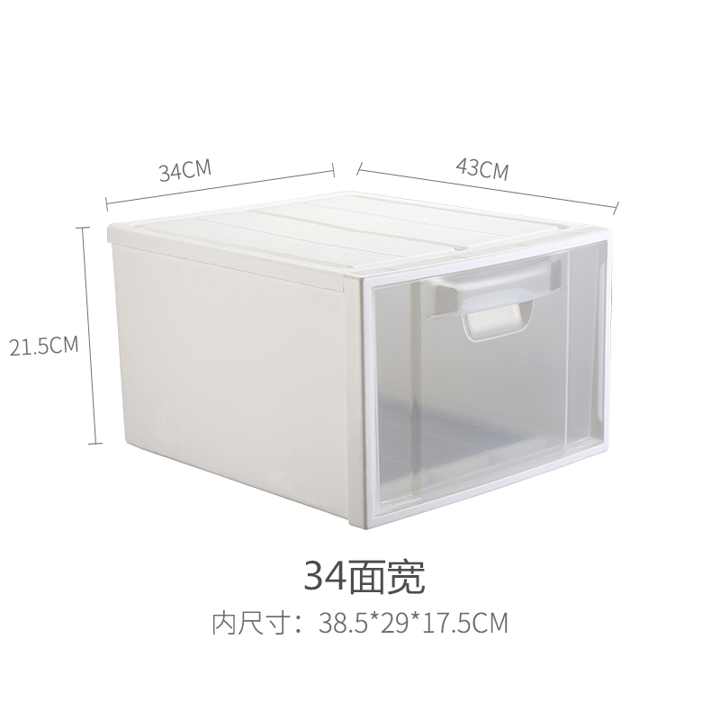 收纳箱抽屉式储物柜家用内衣盒超大号加厚塑料衣物服组合整理箱子三维工匠 34面宽（白色）偏亮单个装