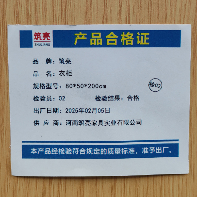 筑亮 衣柜 80*50*200cm 台高清大图