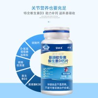 富硒康氨糖软骨素维生素D钙片0.8g*60片*1瓶装加补钙骨质疏松中老年成人男女骨骼健康