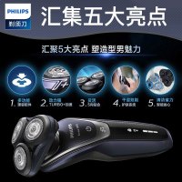 飞利浦电动剃须刀S5570/33三刀头男士刮胡刀 全身水洗