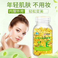 百消丹云麒ve维生素E软胶囊0.5g/粒*100粒 可内服外用 复合维生素男女皆宜