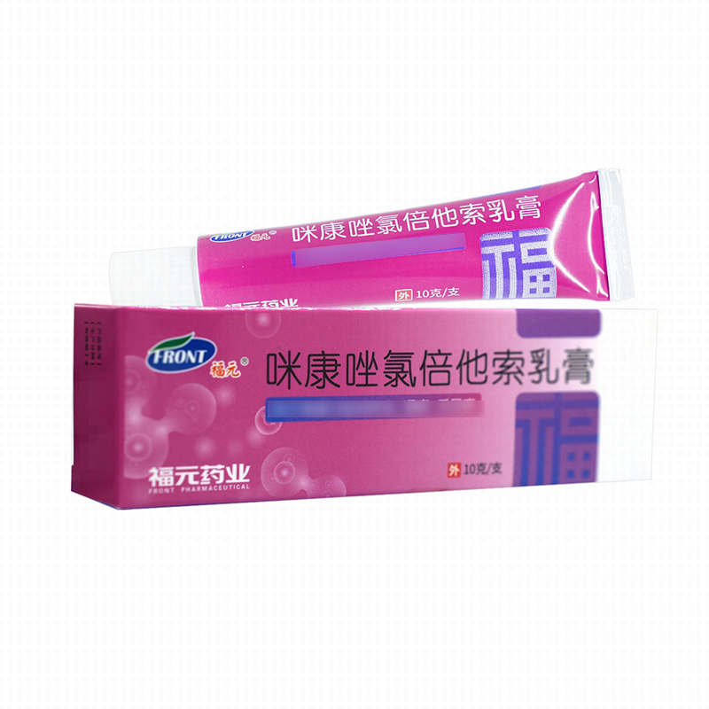 福元咪康唑氯倍他索乳膏(复方)10克支/支高清大图