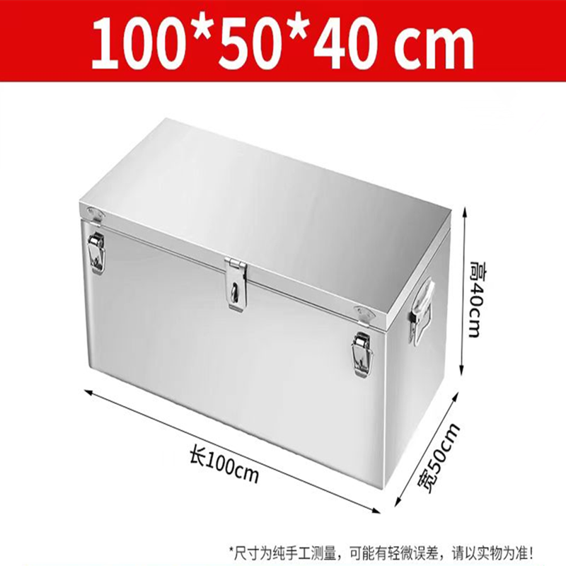 宜荣溪 不锈钢箱子 1.5mm个高清大图