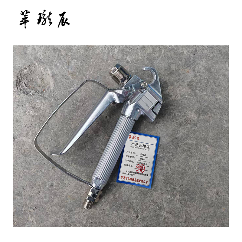 萃珑辰 手喷枪 SPQ6A 把高清大图