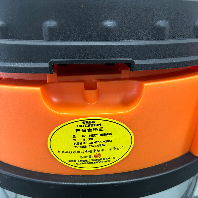 卡西斯顿 干湿吹三用吸尘器 25L 台高清大图