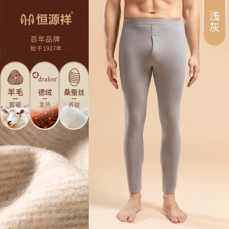 恒源祥秋裤男士加绒德薄款蚕丝保暖棉裤羊绒毛线衬裤春秋冬季加厚 羊毛蚕丝德绒发热浅灰 XL175