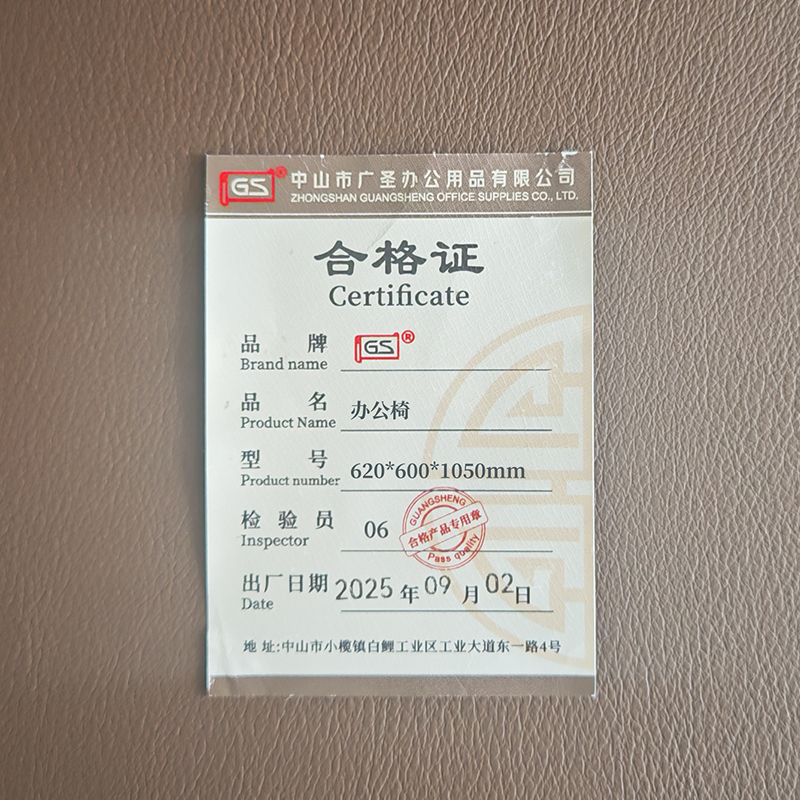 GS 办公椅电脑椅弓形椅皮椅 620*600*1050mm高清大图