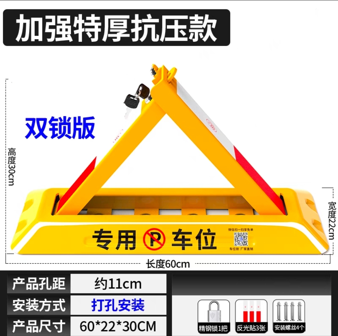 车位锁地锁加厚防撞车库 抗压停车桩汽车锁防压锁上门安装高清大图
