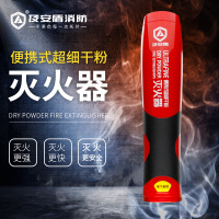 及安盾 便携式超细干粉灭火器 微粒子气体家用车载灭火器 红色