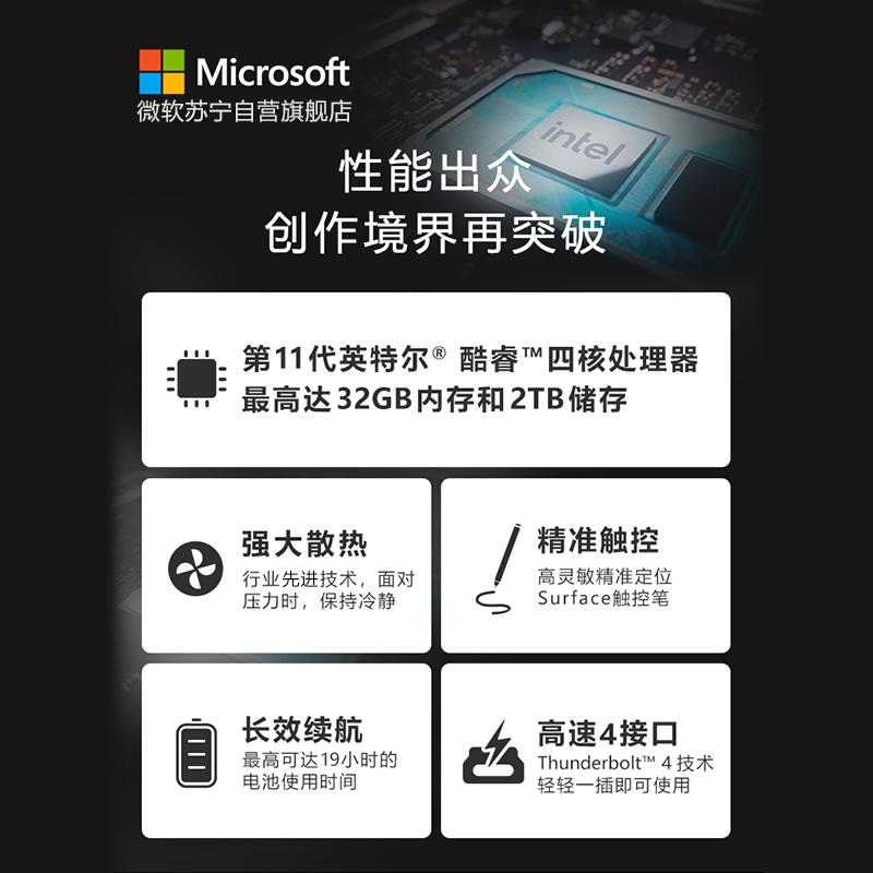 微软Surface Laptop Studio 笔记本电脑 i5-11300H四核 16G 256G 亮铂金 14.4英寸高色域触屏 锐炬Xe显卡 翻转本 设计师电脑