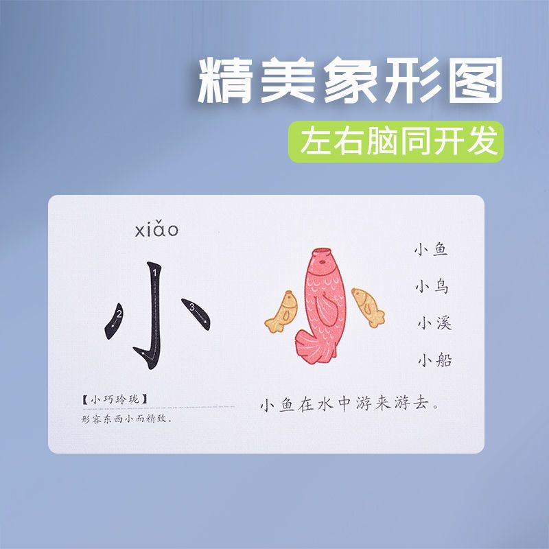 小达人点读笔配套书幼儿象形识字1200字幼小衔接学前识字书不含笔 小达人点读笔配套书幼儿象形识字1200字幼小衔接学前识