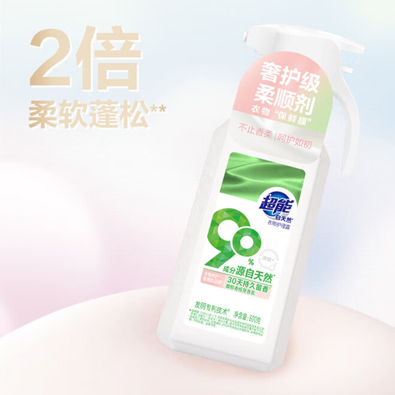 超能衣物护理露自天然系列高效养护护衣护色浓缩型600g高清大图