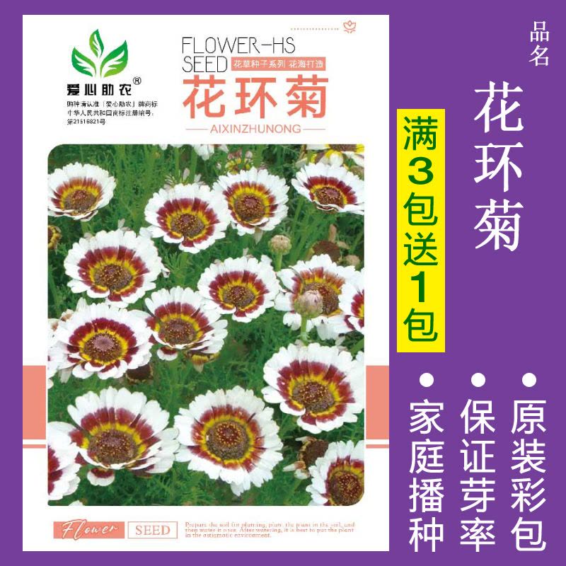 [补贴10%]花种子四季播盆栽雏菊向日葵薰衣草太阳花种籽孑大全虞美人种植图片