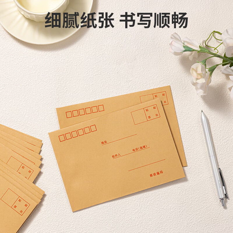 得力3号牛皮纸信封20张 176*125mm