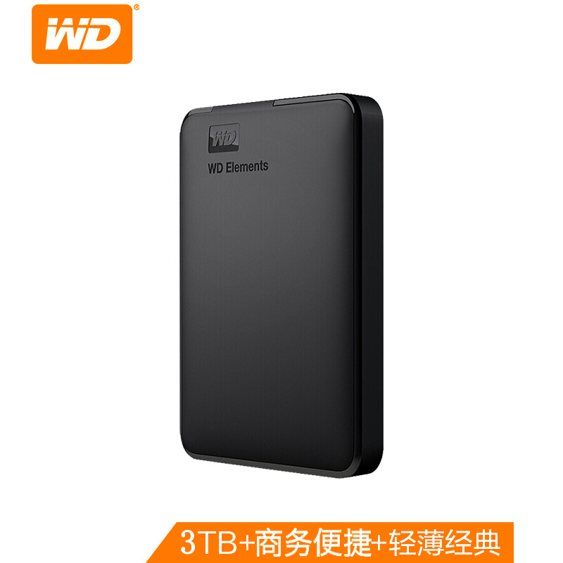 西部数据WDBU6Y0030BBK新元素系列 2.5英寸 移动硬盘3TB