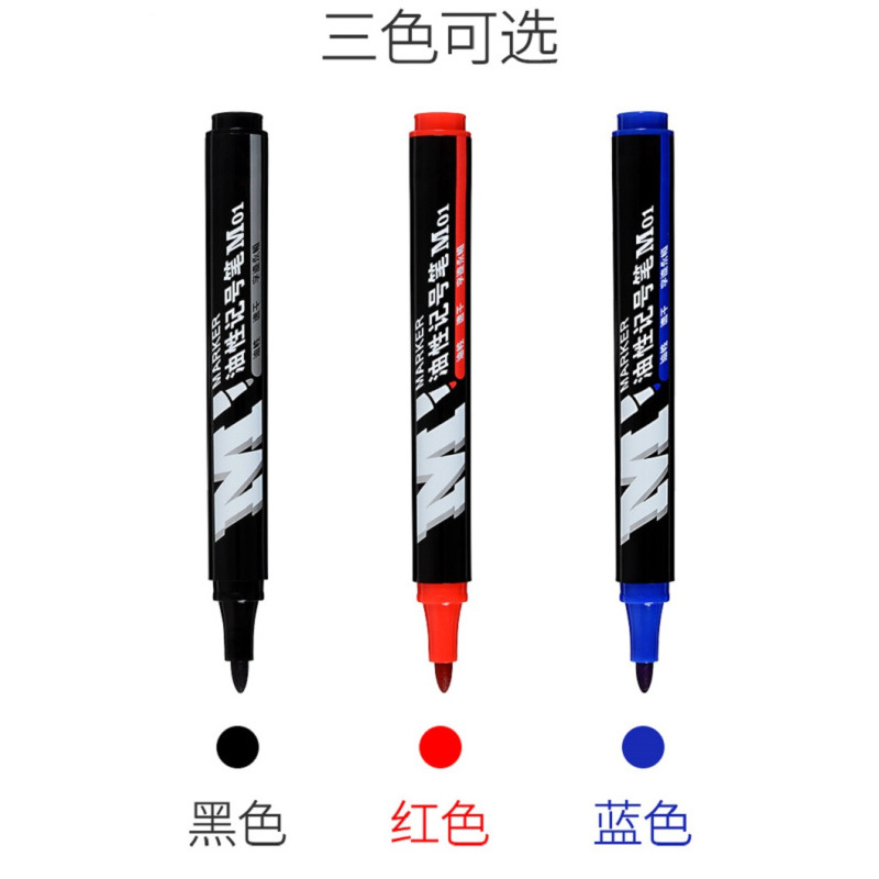晨光(M&G) 油性记号笔 APMY2204 M01 10支/盒黑/蓝/红