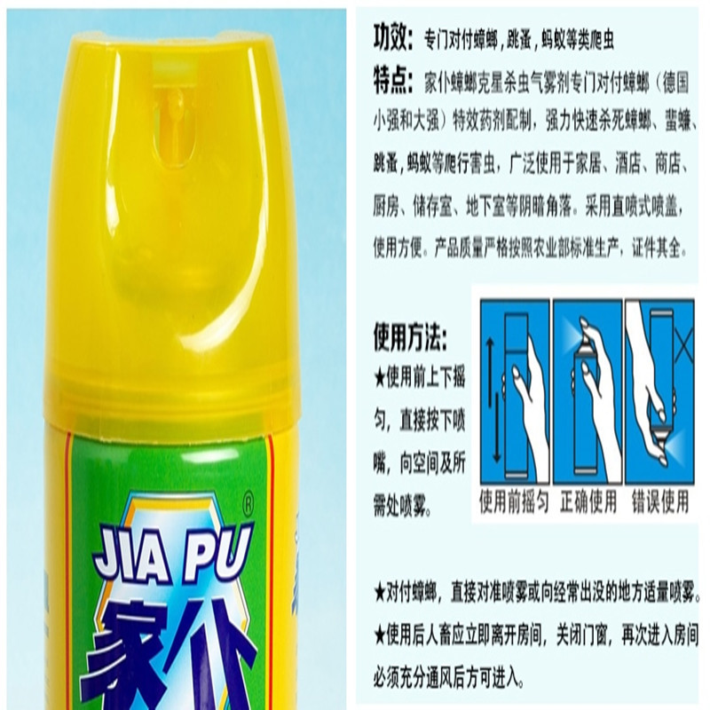家仆 蟑螂克星柠檬香型杀虫喷雾剂400ml * 24支（一箱）