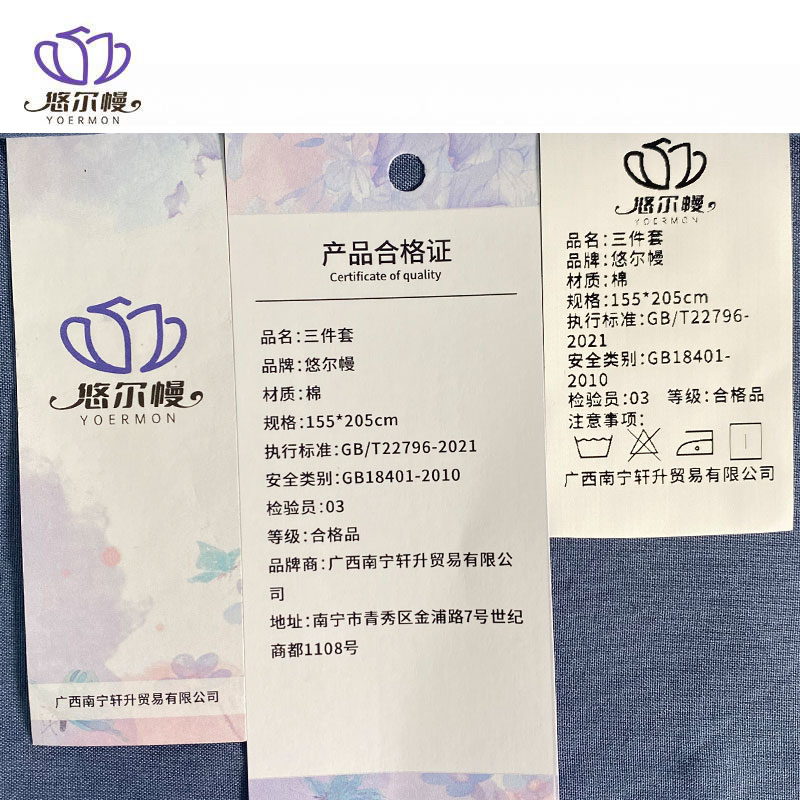 悠尔幔 三件套 155*205cm/套高清大图