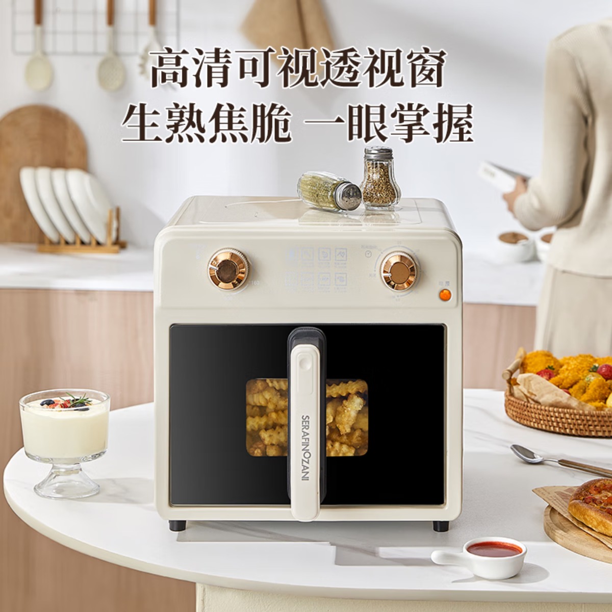 SERAFINOZANI尚尼空气炸锅SZ-K21,双旋钮设计,贴心8道免翻菜谱指引,10L大容量,可视化加厚玻璃烹饪可见高清大图