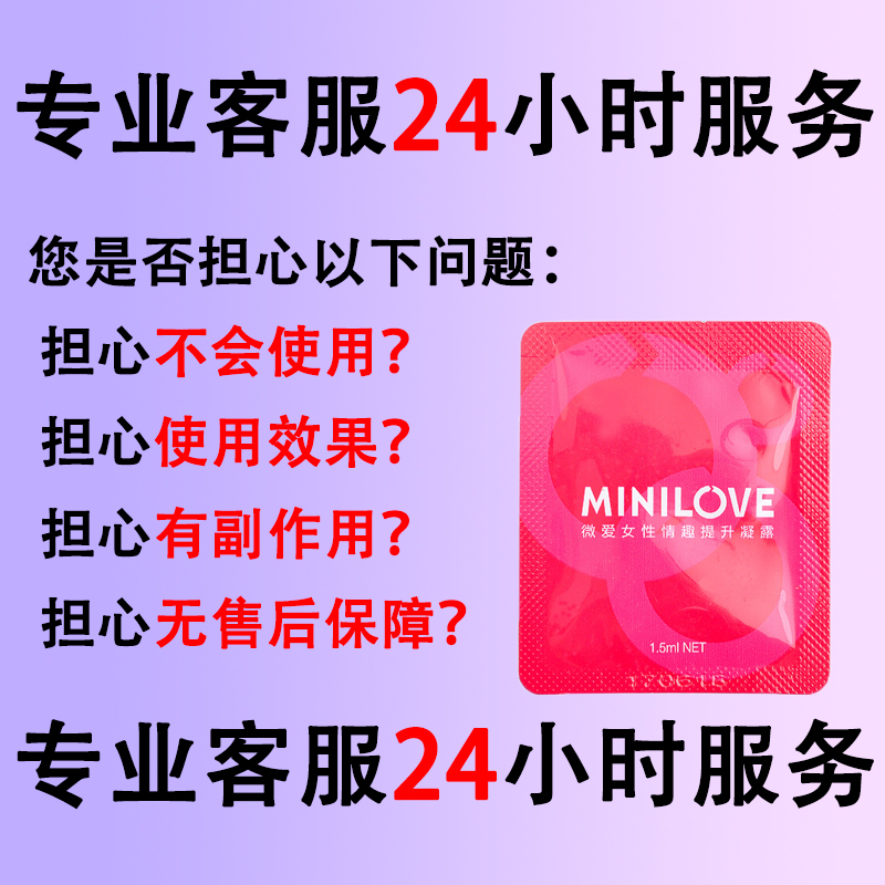 吉祥小炮润滑剂精油夫妻房事女用品人体私处女性阴道干涩爽滑高潮免洗情趣 女用快感高潮液*20包