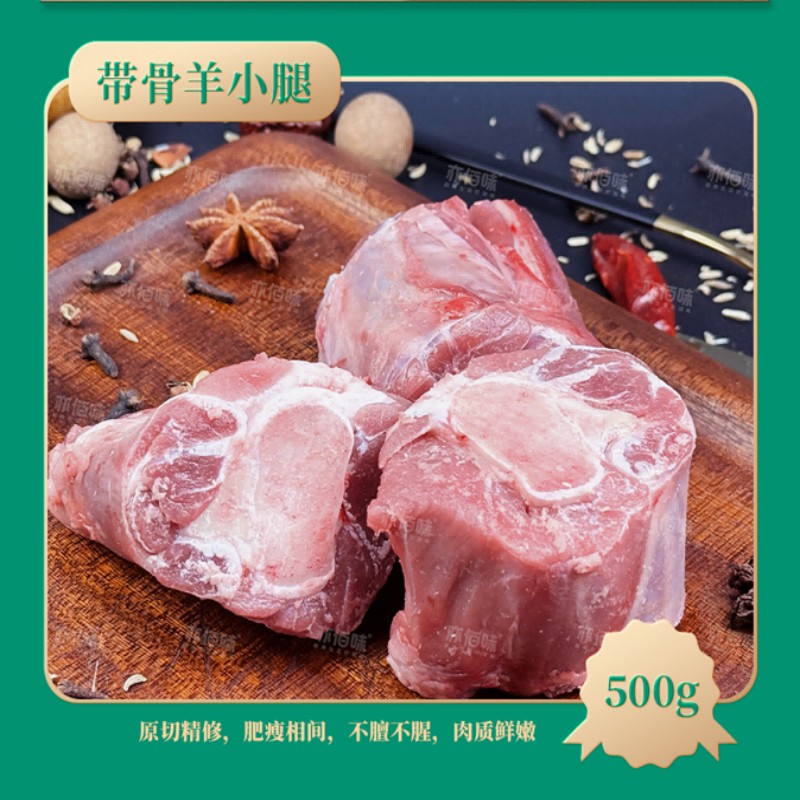 亦佰味YIBAIWEI生鲜甄选上等食材新鲜直达健康美味高清大图