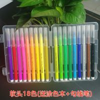 水彩笔彩色笔48彩笔36色画笔12色儿童幼儿园绘画可水洗软头笔套装