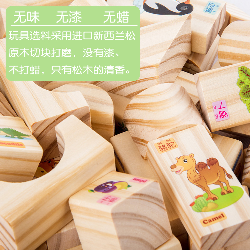 智扣儿童积木玩具宝宝男女孩子婴幼儿拼装1-10岁105块数字拼音认知