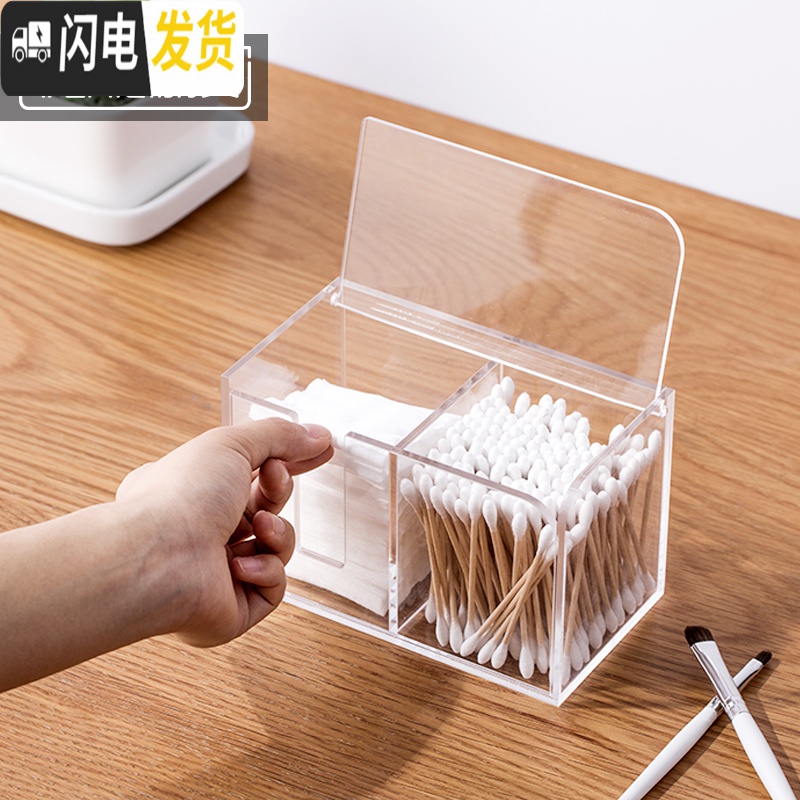 三维工匠亚克力化妆棉收纳盒桌面棉签棉棒整理装化妆品卸妆棉的小盒子透明高清大图