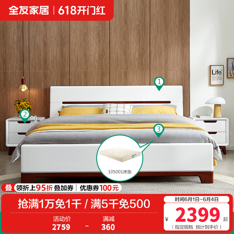 121802床、床头柜 1.8米床+床头柜*1+001床垫