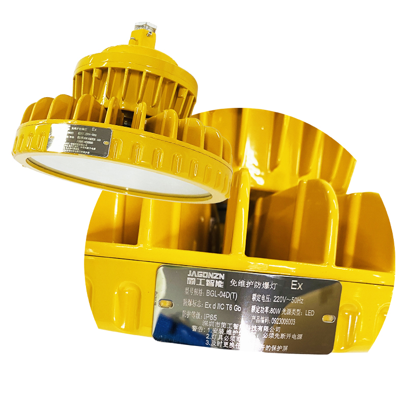 简工智能(JAGONZN)BGL-04D(T) 80W 免维护防爆灯高清大图