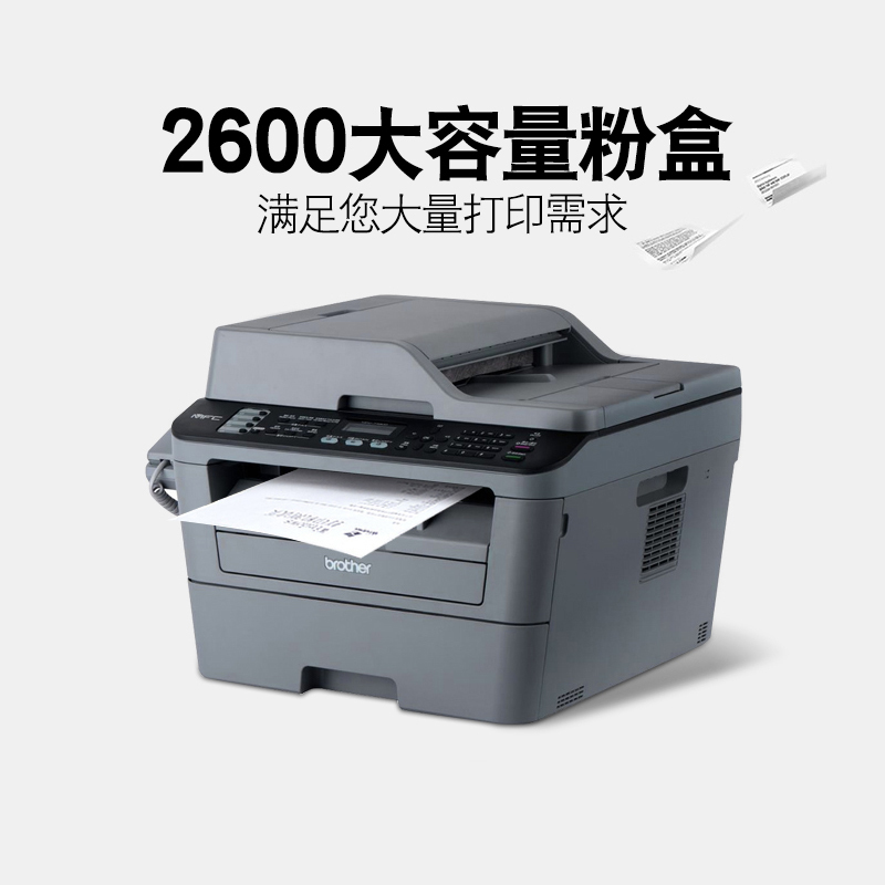 兄弟 MFC-7480D激光一体机