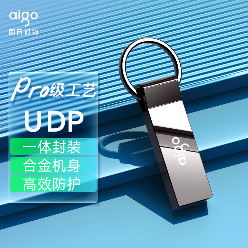 爱国者(aigo)U310Pro优盘 USB3.2新升级读速150MB/s高速读写U盘学习办公防尘防水64GB