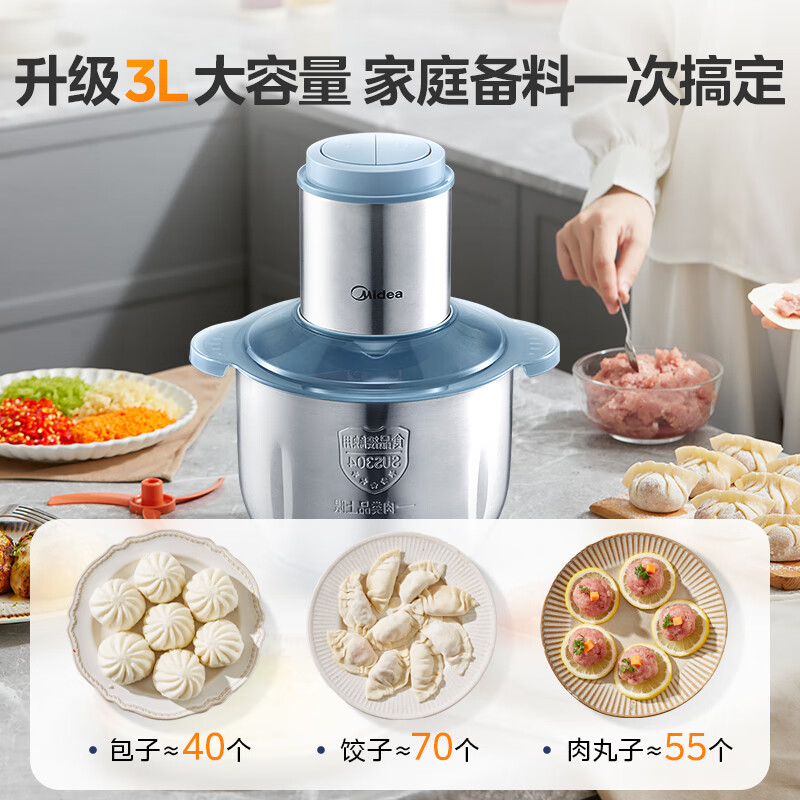 美的绞肉机家用京东自营大容量多功能不锈钢绞馅3L电动大功率打肉馅一体料理家庭搅拌绞菜不锈钢JD55B高清大图